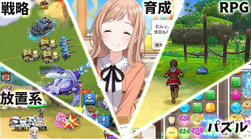 色々なゲームジャンルイメージ