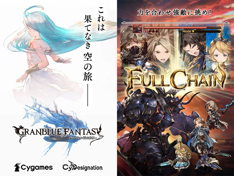 グランブルーファンタジー(グラブル) プレイスクリーンショット