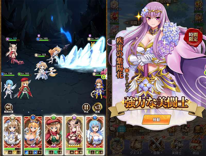 クイーンズブレイド リミットブレイク(クイリミ) バトル、期間限定キャラ登場スクリーンショット