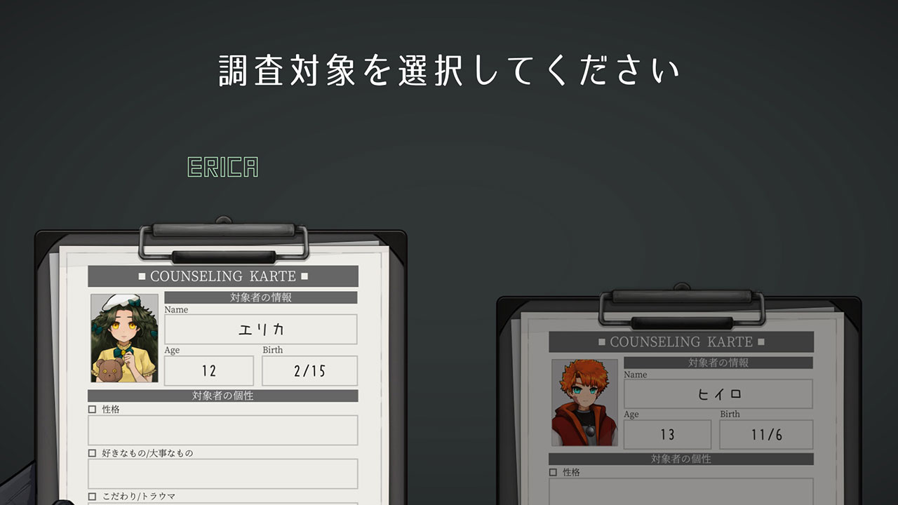 イノウノカルテ 調査対象者選択スクリーンショット