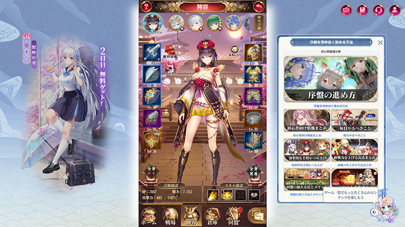 放置少女 百花繚乱の萌姫たち　装備強化プレイスクリーンショット