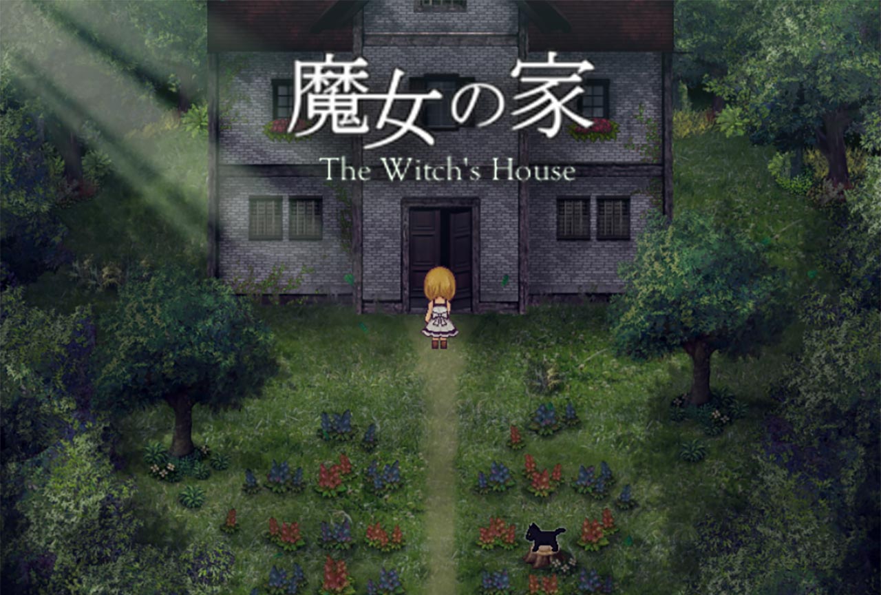 魔女の家 キービジュアル