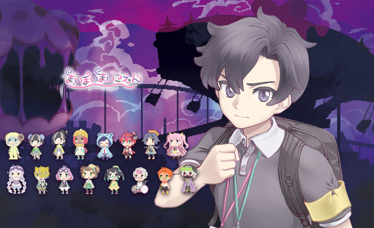 まいまいまいごえん キービジュアル