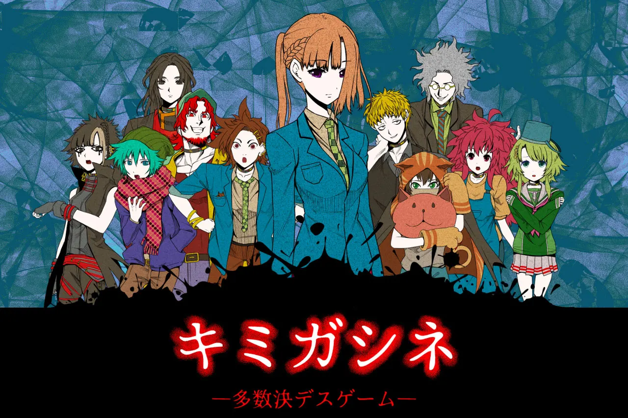 キミガシネ キービジュアル