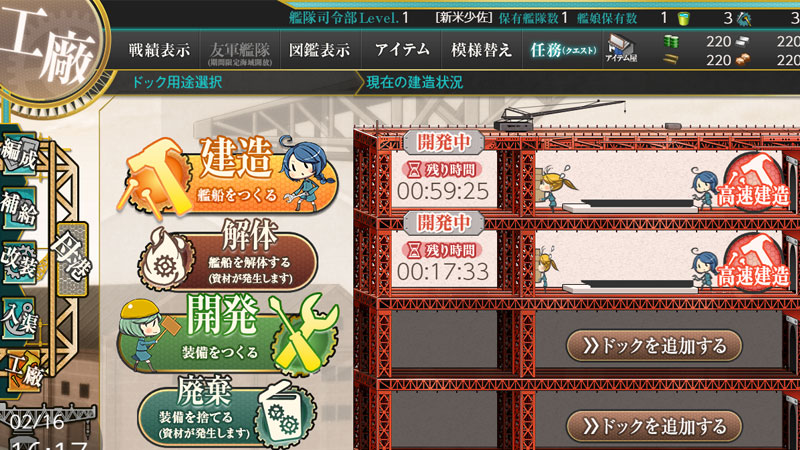 艦隊これくしょん(艦これ) 艦娘を『建造』するスクリーンショット