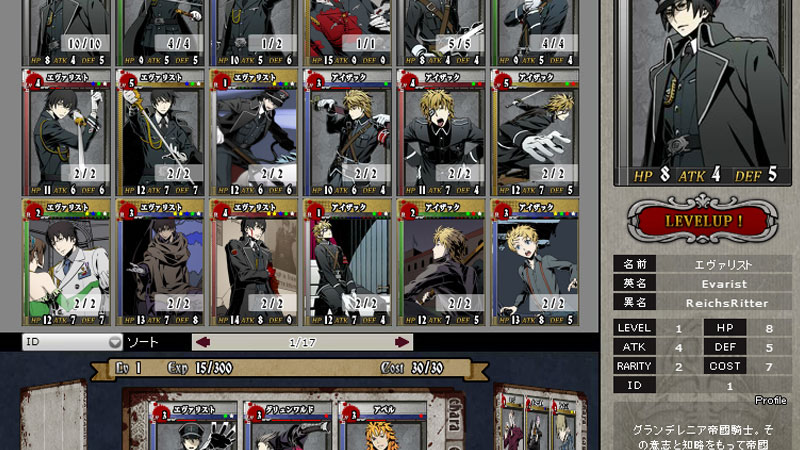 Unlight:Revive(アンライトレビュー) キャラクターカードスクリーンショット