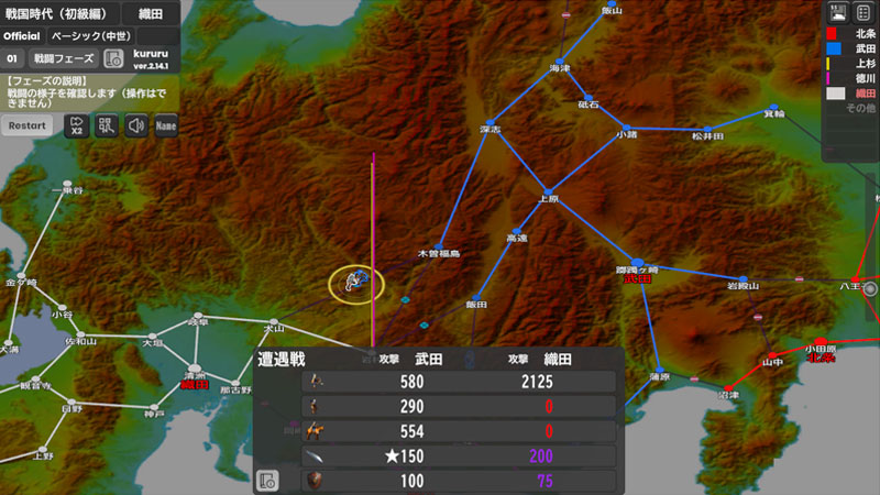 内政なし戦国シミュレーション2 武田軍とのバトルスクリーンショット