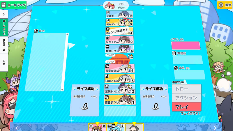 ホロでラ! カードバトルスクリーンショット