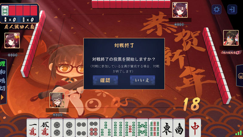 雀魂(じゃんたま) 対局スクリーンショット