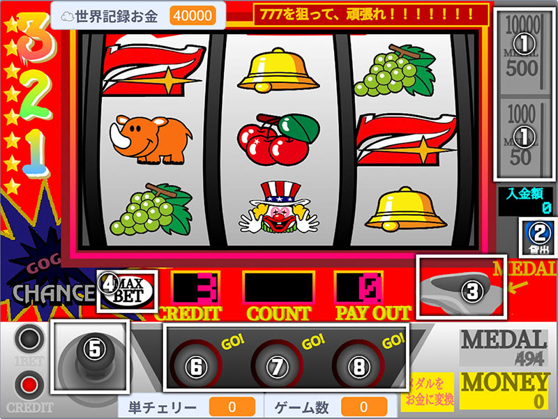 アイムジャグラー(初級スピード) 押す順番を記載しているプレイ画面スクリーンショット