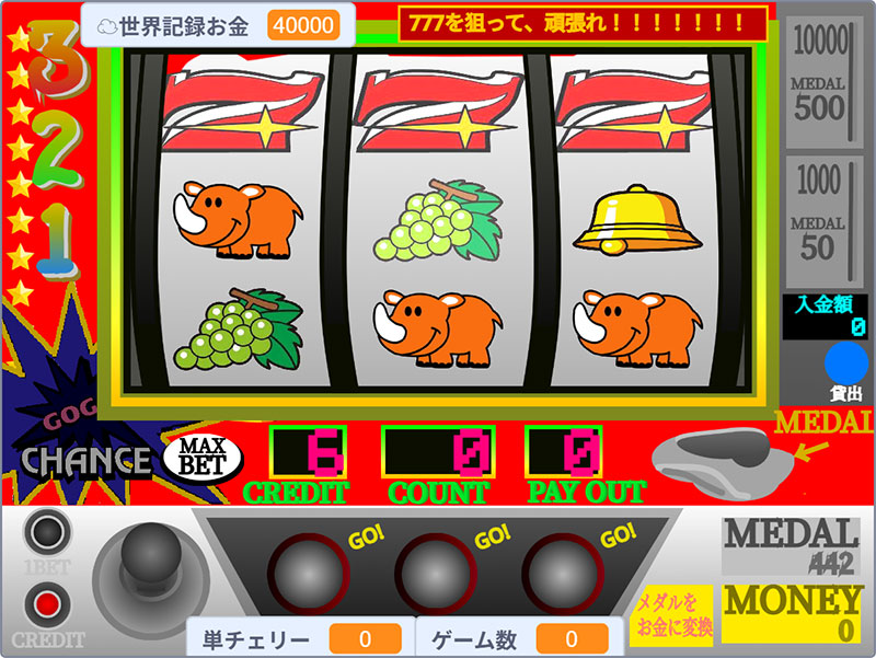 アイムジャグラー(初級スピード) ビッグボーナス確定スクリーンショット