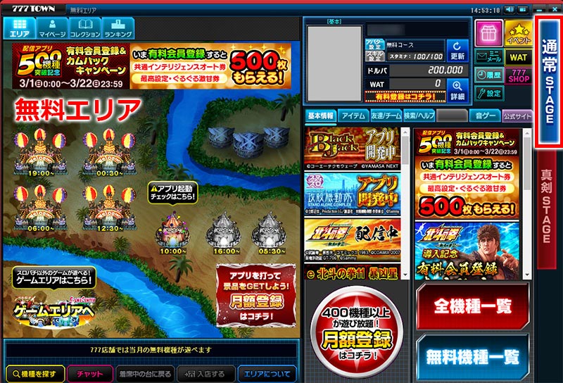 777タウン.netの無料エリアスクリーンショット