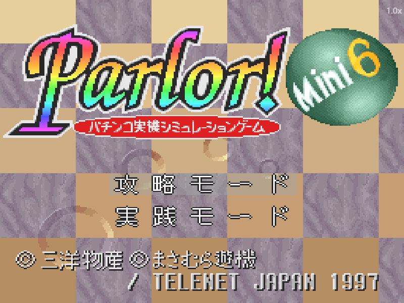 1997年に開発されたパチンコゲーム「Parlor! Mini 6」の開始画面スクリーンショット