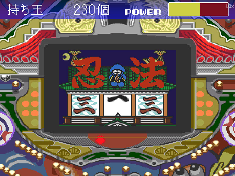 CRどろろん忍者くんV リーチがかかるスクリーンショット