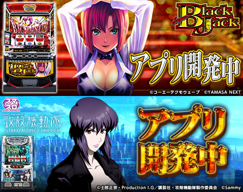 777タウン.net 開発中の機種紹介イメージ