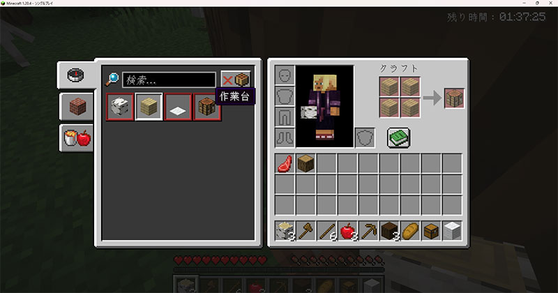 Minecraft（マインクラフト）プレイスクリーンショット