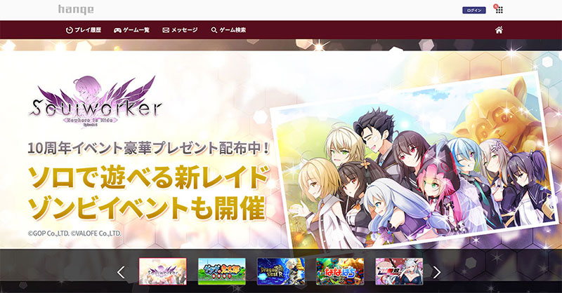 ハンゲーム　TOPページスクリーンショット