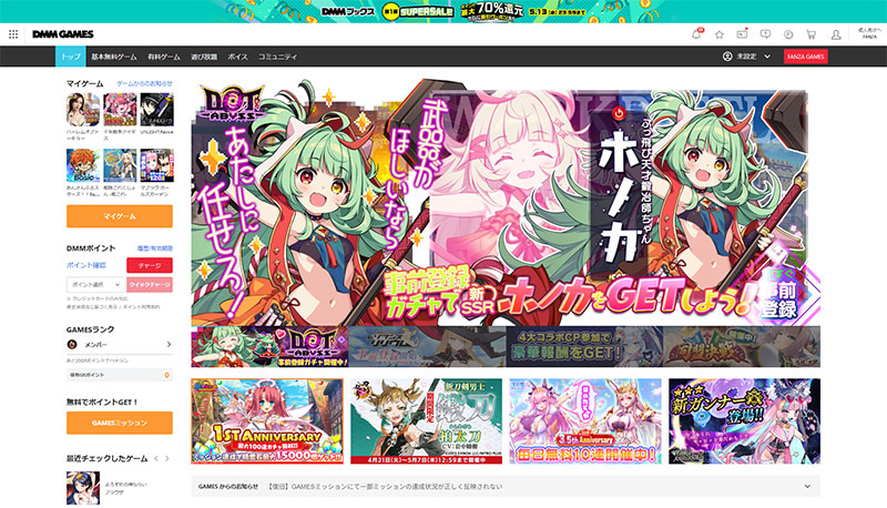 DMM GAMES　TOPページスクリーンショット