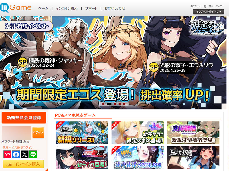 インゲーム　TOPページスクリーンショット