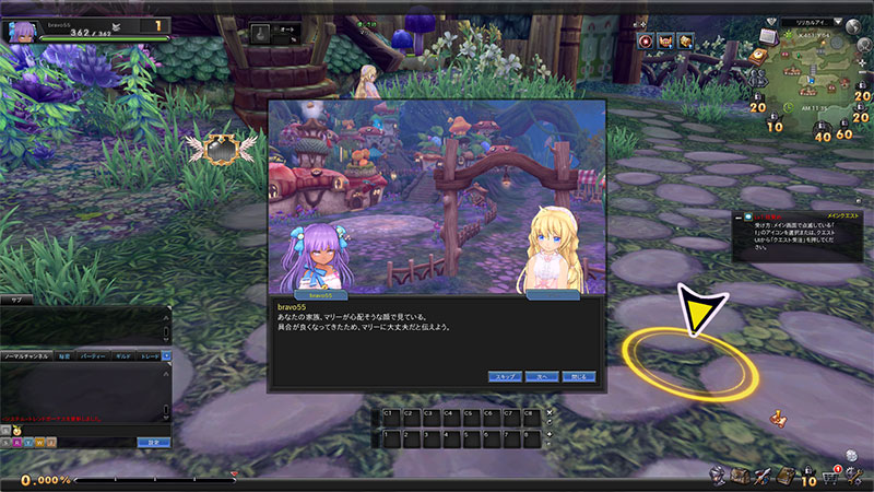 幻想神域 Another Fate　『始まりの地』から開始されるスクリーンショット
