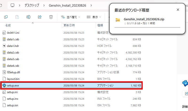 幻想神域 Another Fate　[zip]ファイルをダウンロードして展開するスクリーンショット