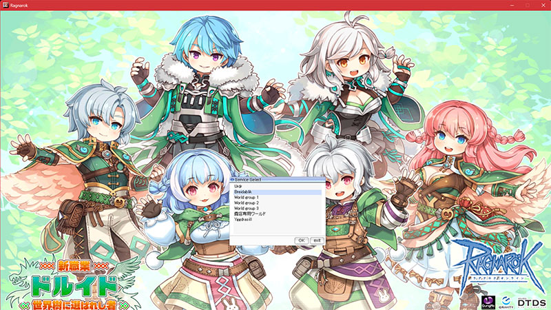 ラグナロクオンライン（RO）　ワールド、サーバ選択画面スクリーンショット