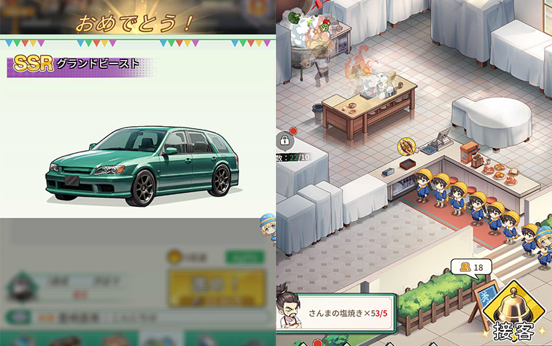 20年前に戻った俺、財閥になる　　『車両』、『食堂』スクリーンショット