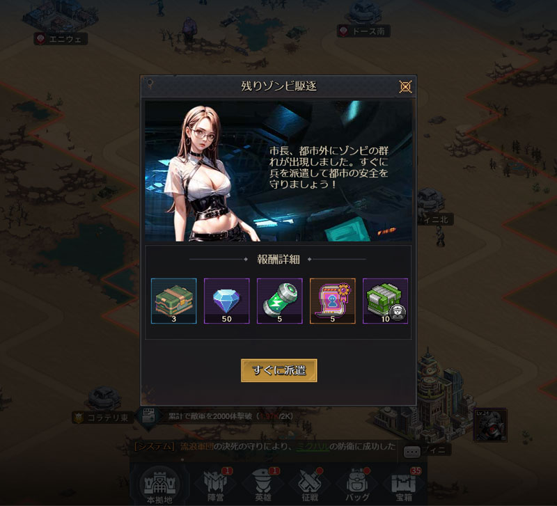 End of Future The Last Days（EOF）　『ゾンビ駆逐』スクリーンショット