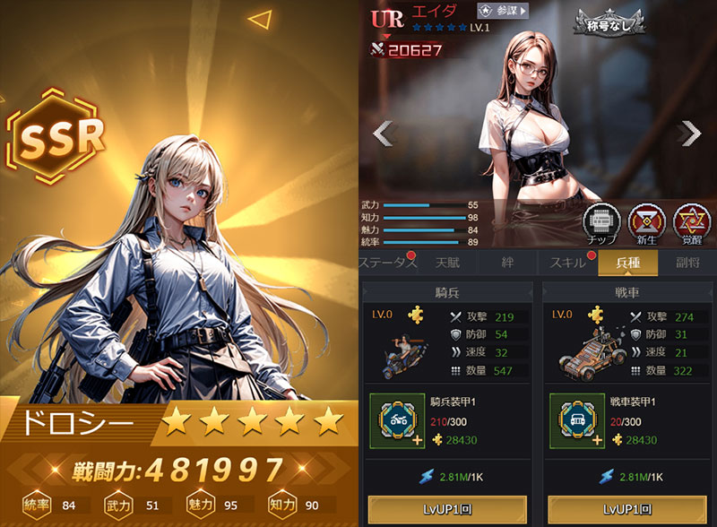 End of Future The Last Days（EOF）　高レアランク英雄獲得、育成スクリーンショット