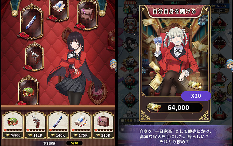 賭ケグルイ ALL IN アイテム収集、対戦スクリーンショット