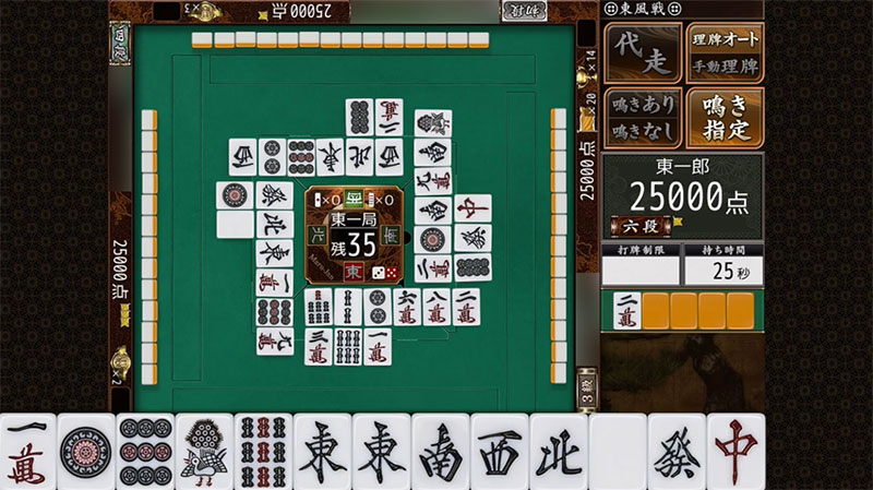オンライン麻雀 Maru-Jan 四人対局中のスクリーンショット