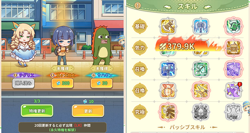 小林さんちのメイドラゴン ファンタジア(ドラファン) 仲間獲得、スキル獲得スクリーンショット