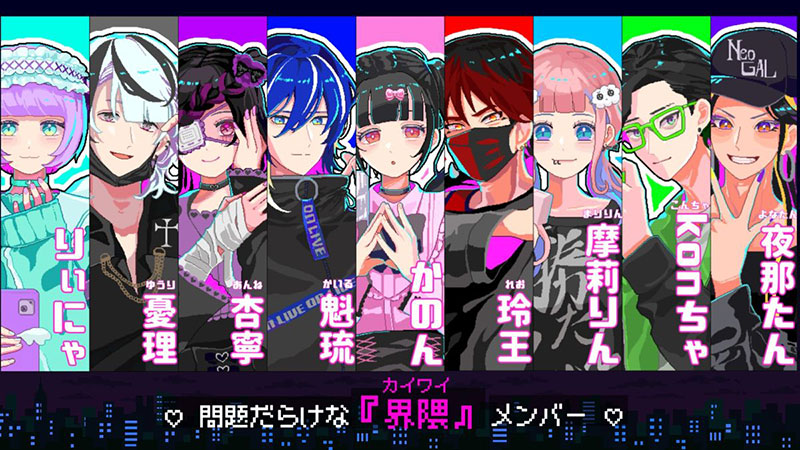 トー京Xtrip 9人の界隈メンバー紹介イメージ