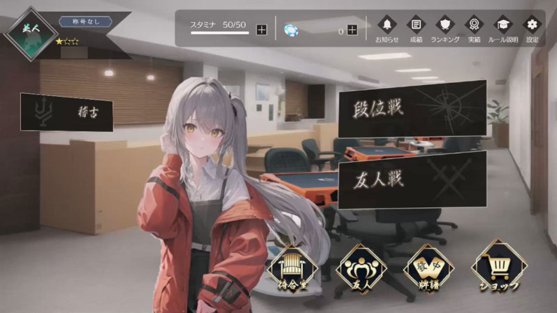 少牌マイティ 対戦メニュースクリーンショット