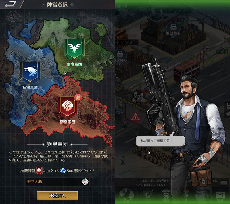End of Future The Last Days（EOF）　陣営選択、市長になるスクリーンショット