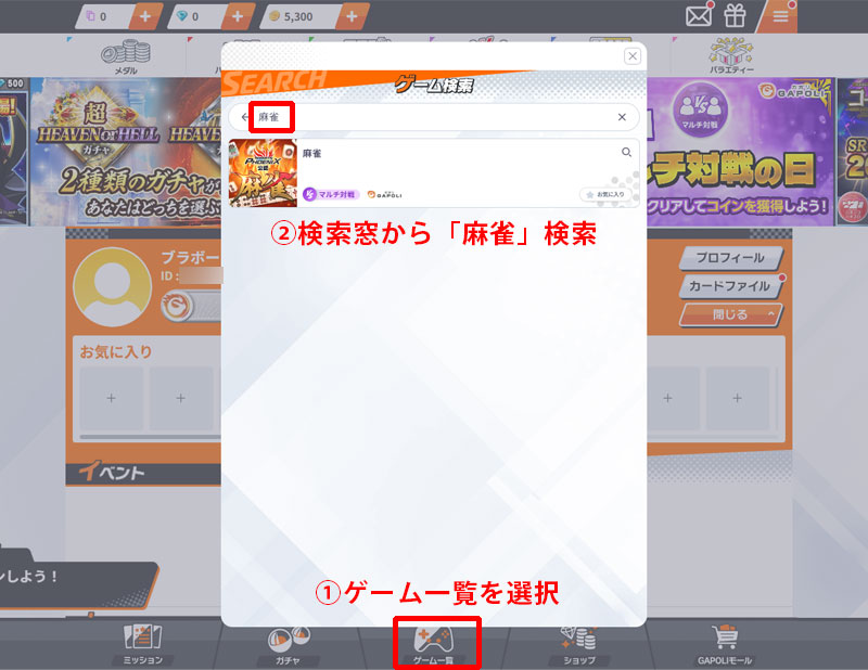GAPOLI(ガポリ) ゲーム一覧スクリーンショット