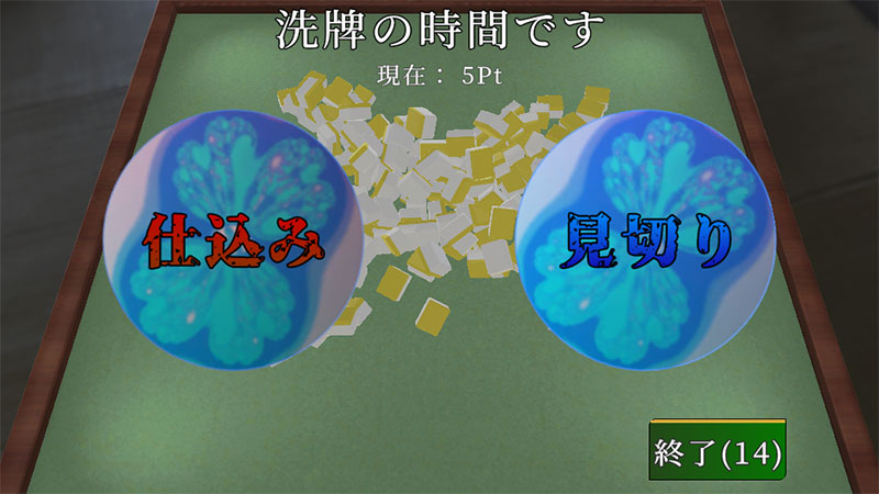 不正麻雀 β0.70 不正前提のユニークなルールスクリーンショット