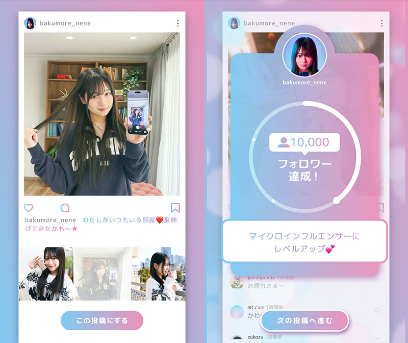 インフルエンサー育成ゲーム ばくモレ 投稿写真選択、フォロワー獲得スクリーンショット