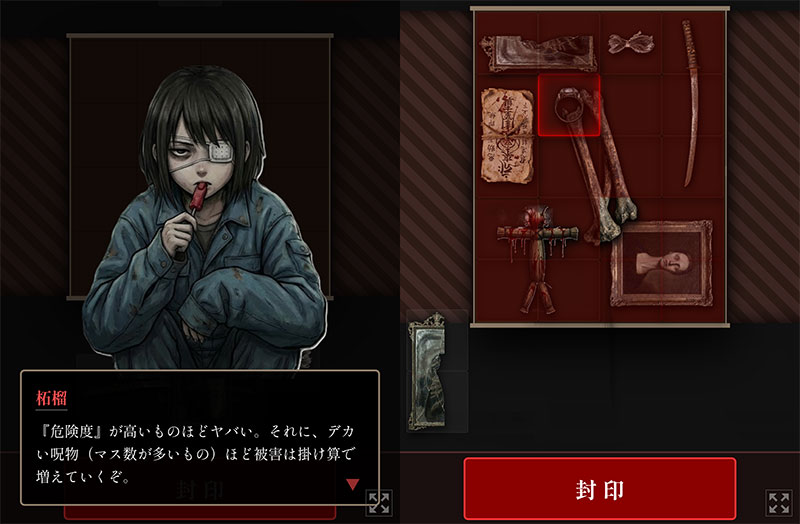 呪物ストレージ パズルゲームとしても面白いスクリーンショット