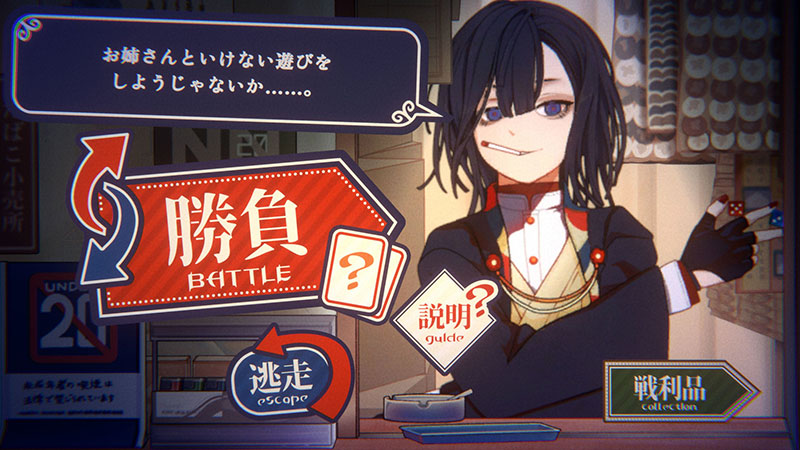 大正ノスタルジー ダウナーお姉さんとお菓子な戯れ カードゲームで対戦するスクリーンショット