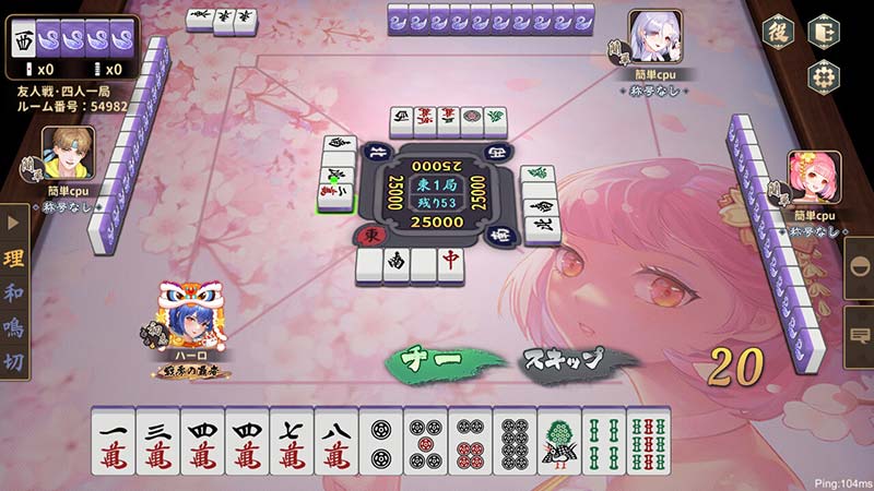 雀皇麻雀　対局画面スクリーンショット