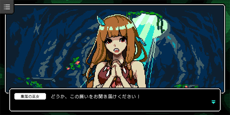 カミとミコ ミコ(巫女)からお願いされるスクリーンショット