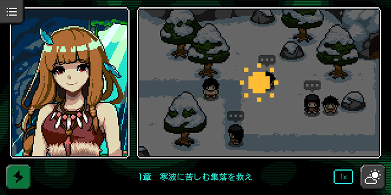 カミとミコ 天気を操作して人類を救うスクリーンショット