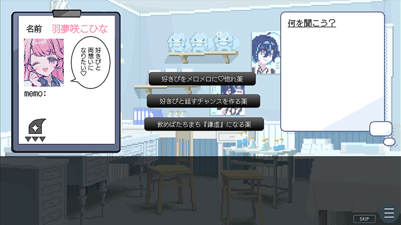 水中のカルテ〜みずちま海中診療所へようこそ〜 患者さんに魔法のお薬を処方するスクリーンショット