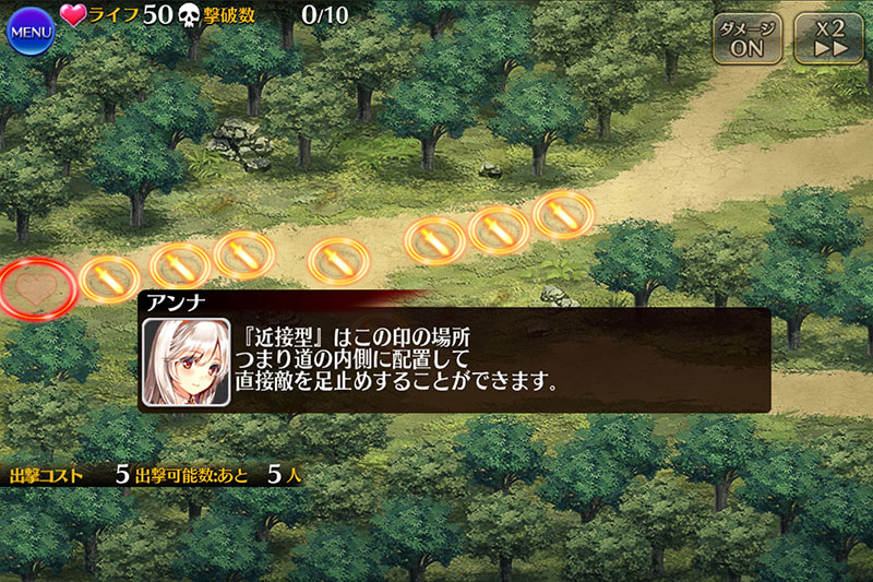 千年戦争アイギスA　近接型の配置マススクリーンショット