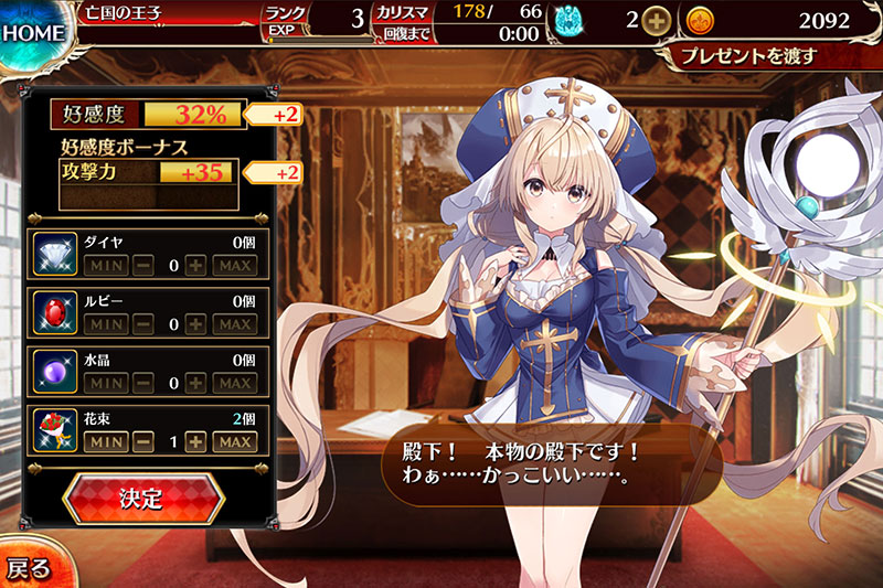 千年戦争アイギスA　好感度アップスクリーンショット