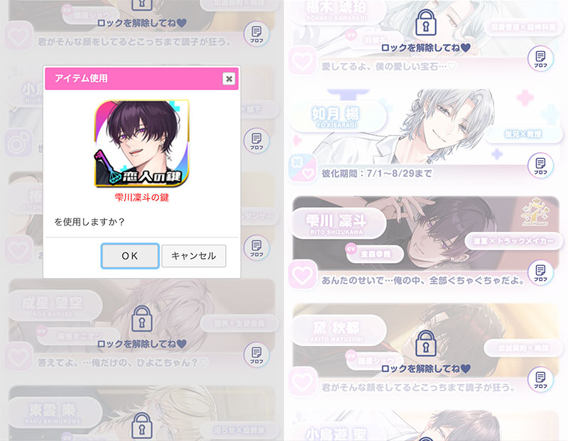 プラスメイト（PLUSMATE）　恋人編解禁スクリーンショット