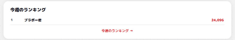 百鬼夜行サバイバー　ランキングスクリーンショット