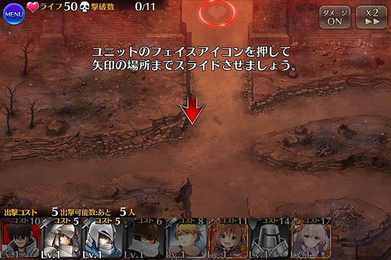 千年戦争アイギスA　チュートリアルスクリーンショット