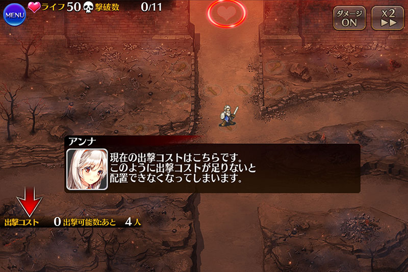 千年戦争アイギスA　出撃コストが少しずつ溜まるスクリーンショット